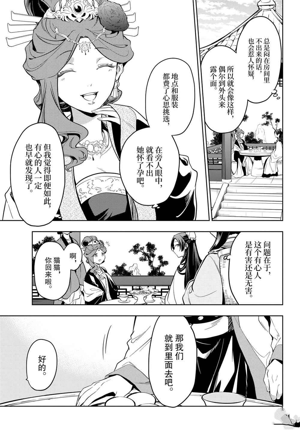 第44话 试看版
