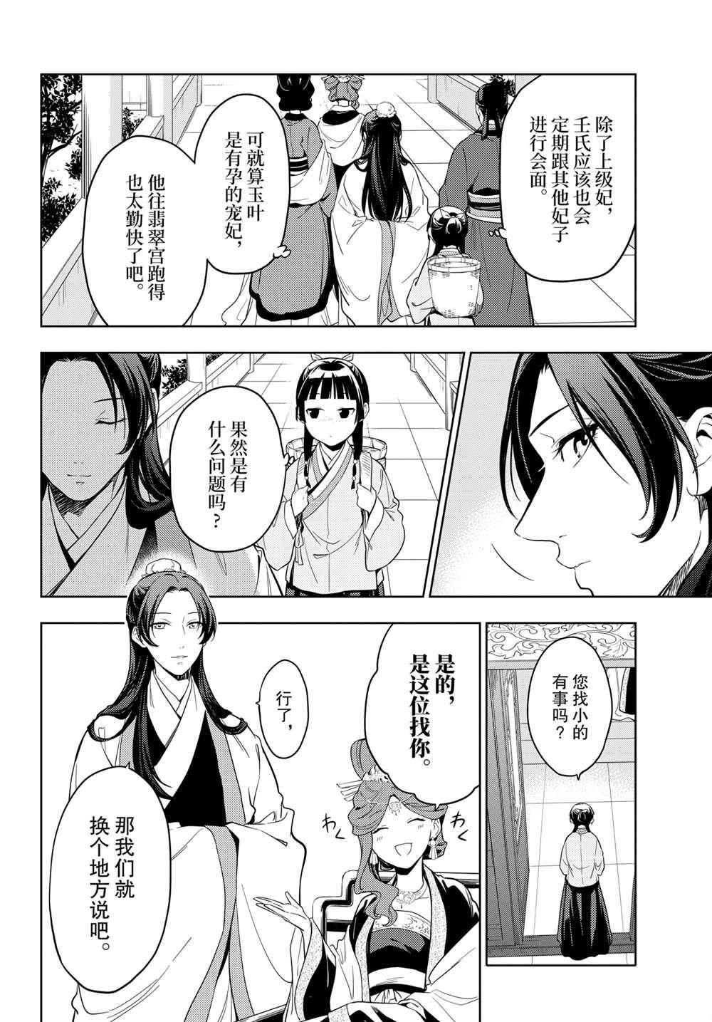 第44话 试看版