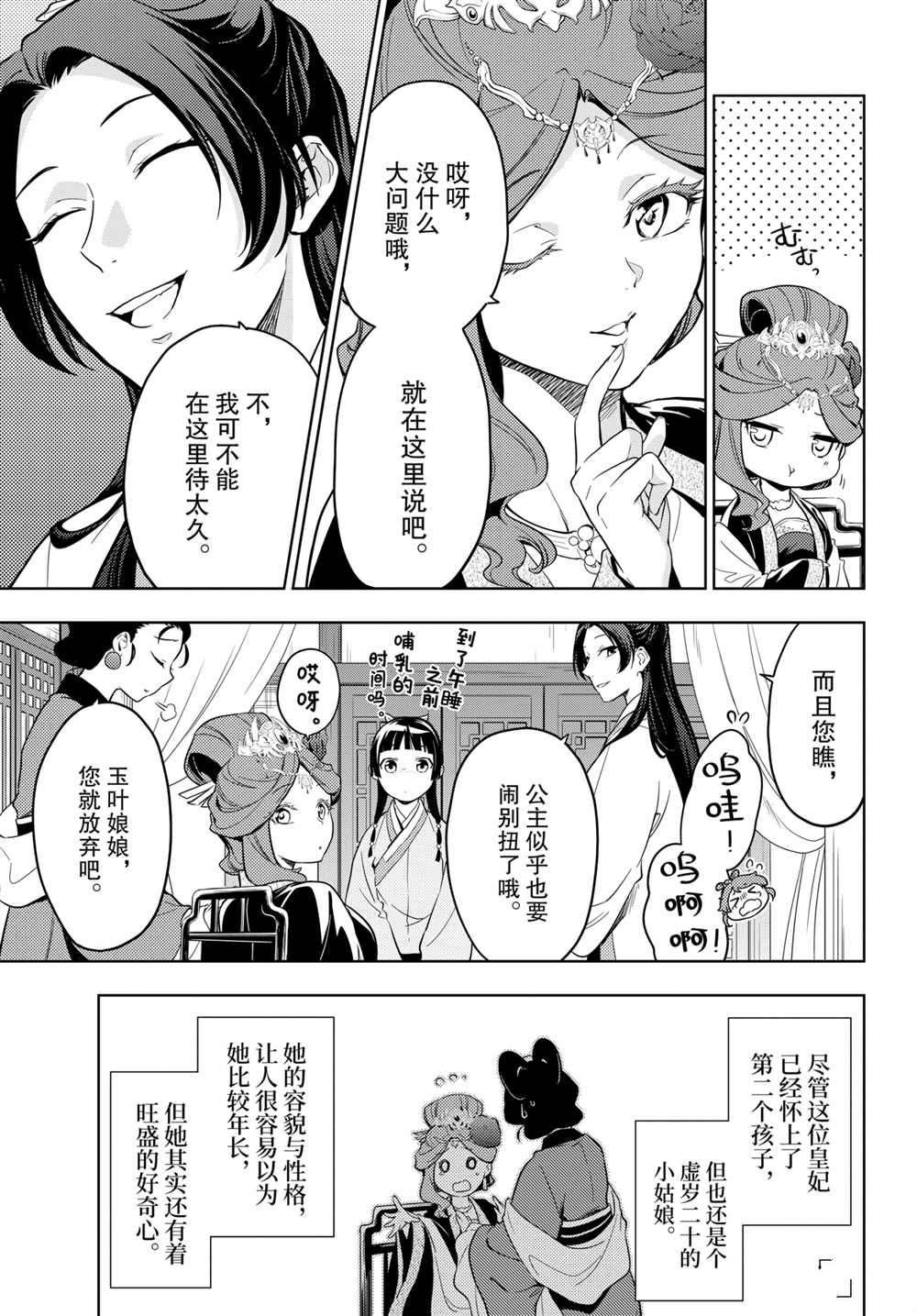 第44话 试看版