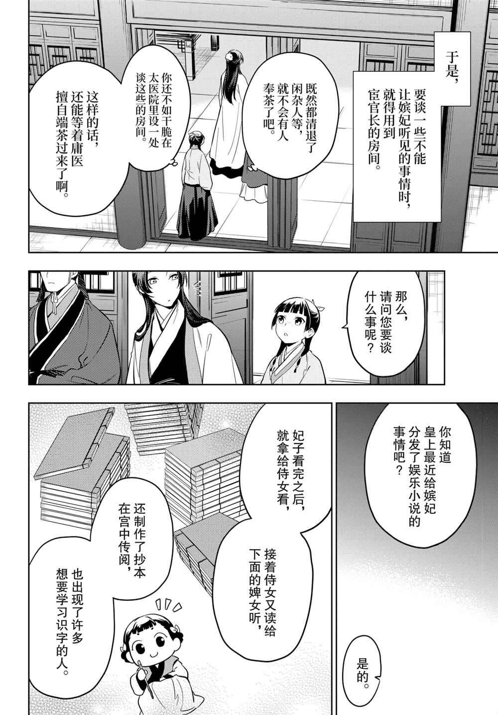 第44话 试看版