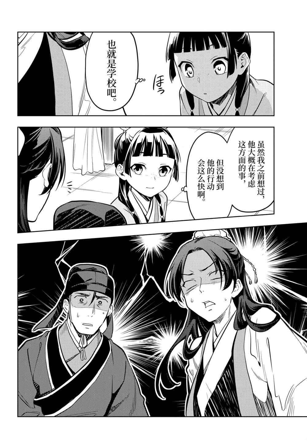 第44话 试看版