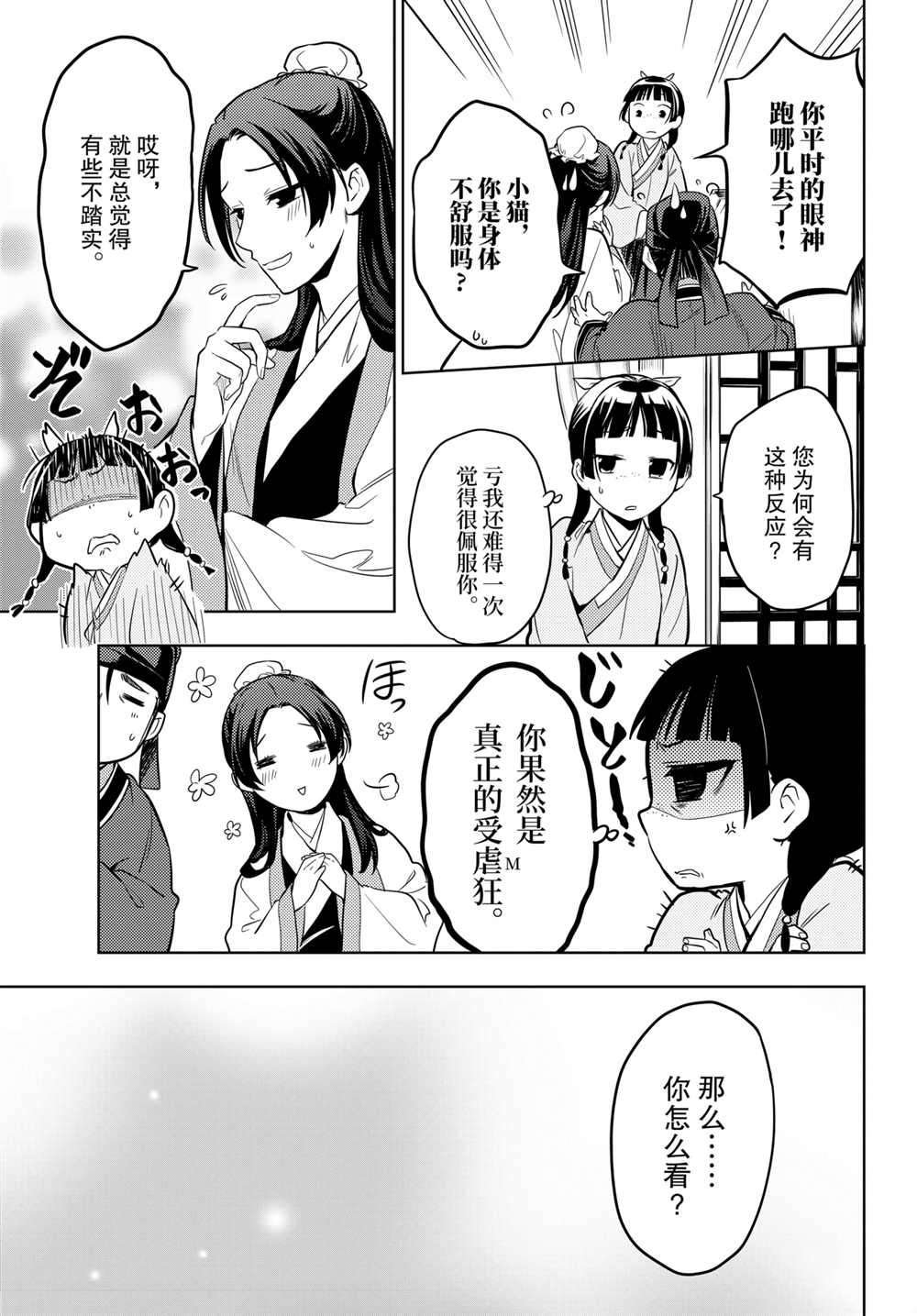 第44话 试看版