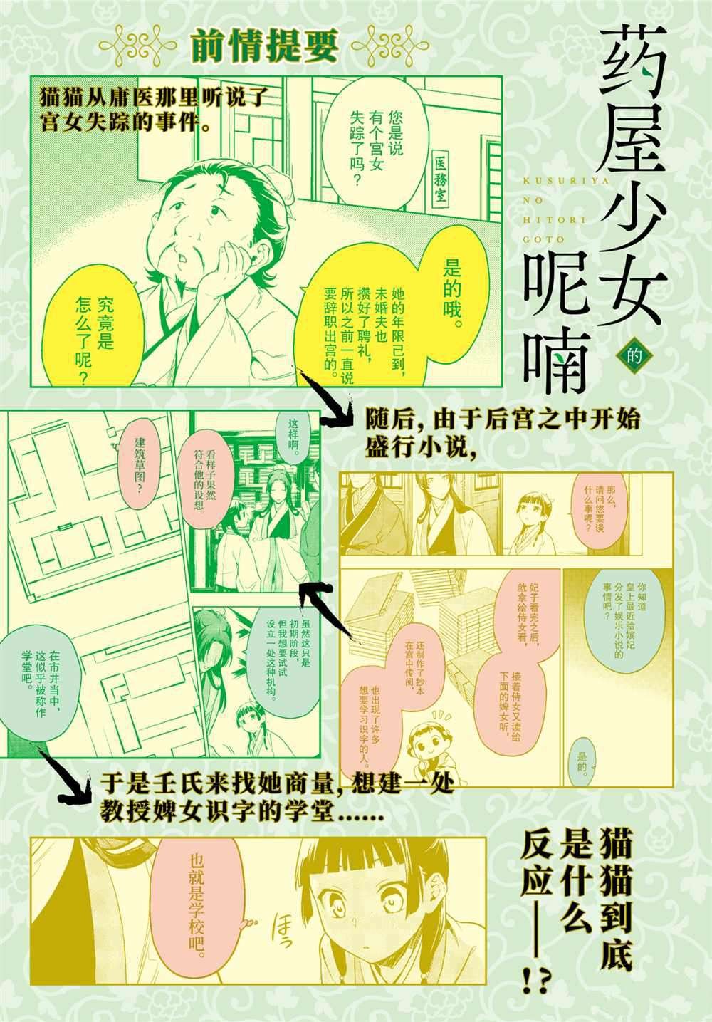第44.5话 试看版