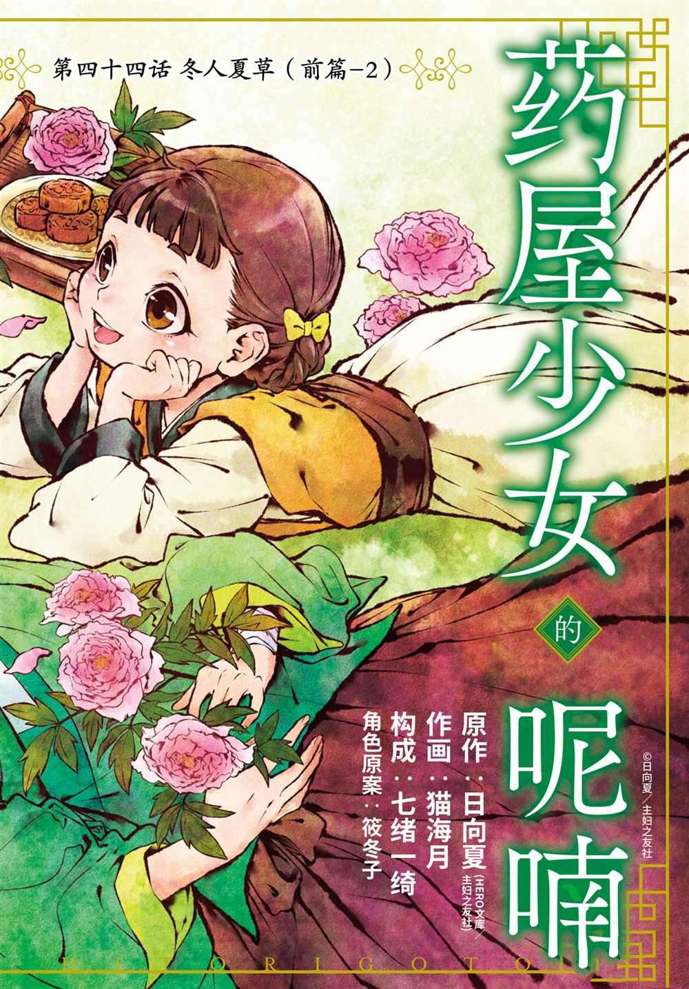 第44.5话 试看版