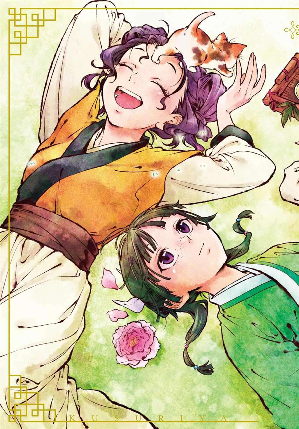 第44.5话 试看版