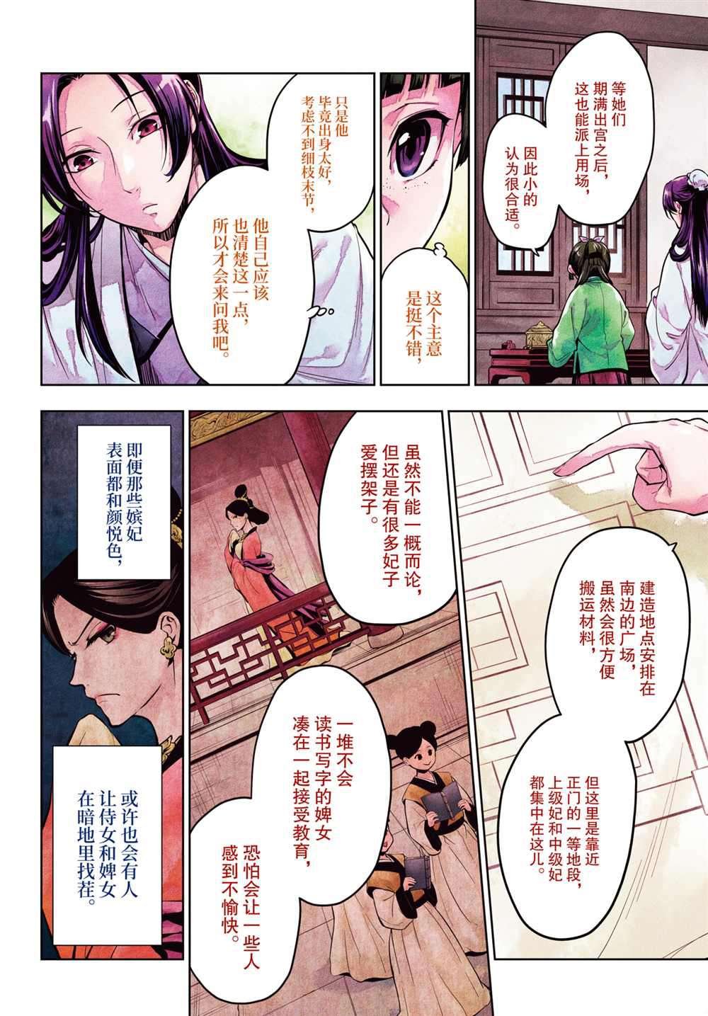 第44.5话 试看版