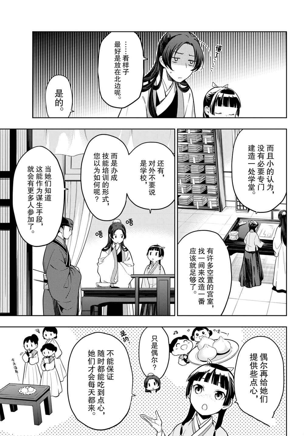 第44.5话 试看版