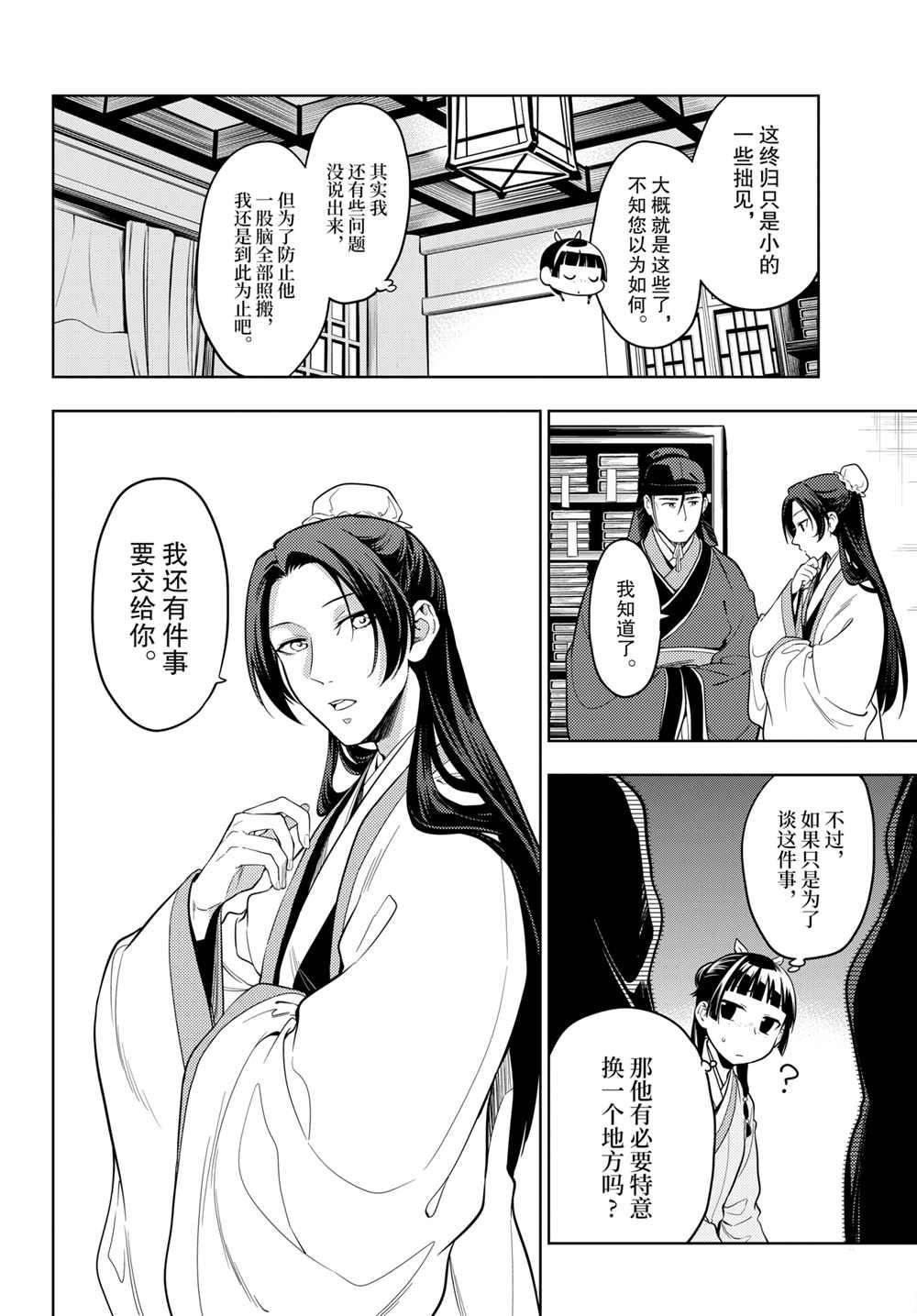 第44.5话 试看版
