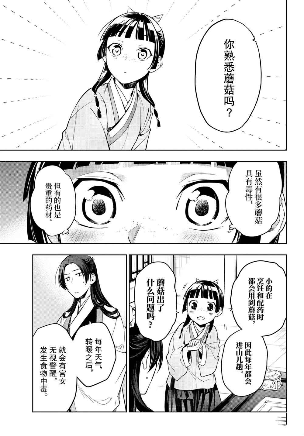 第44.5话 试看版