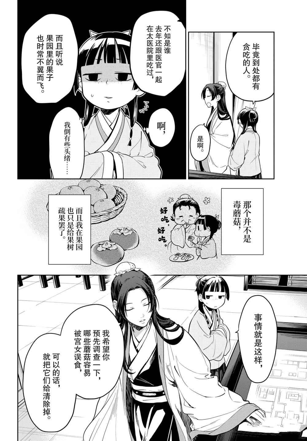 第44.5话 试看版