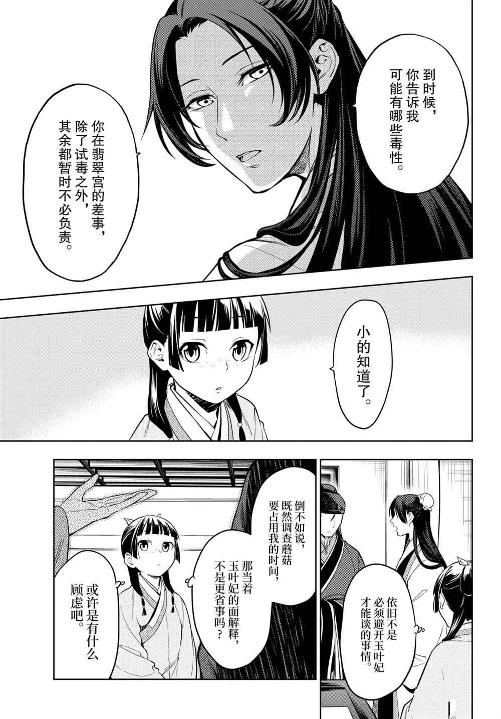 第44.5话 试看版