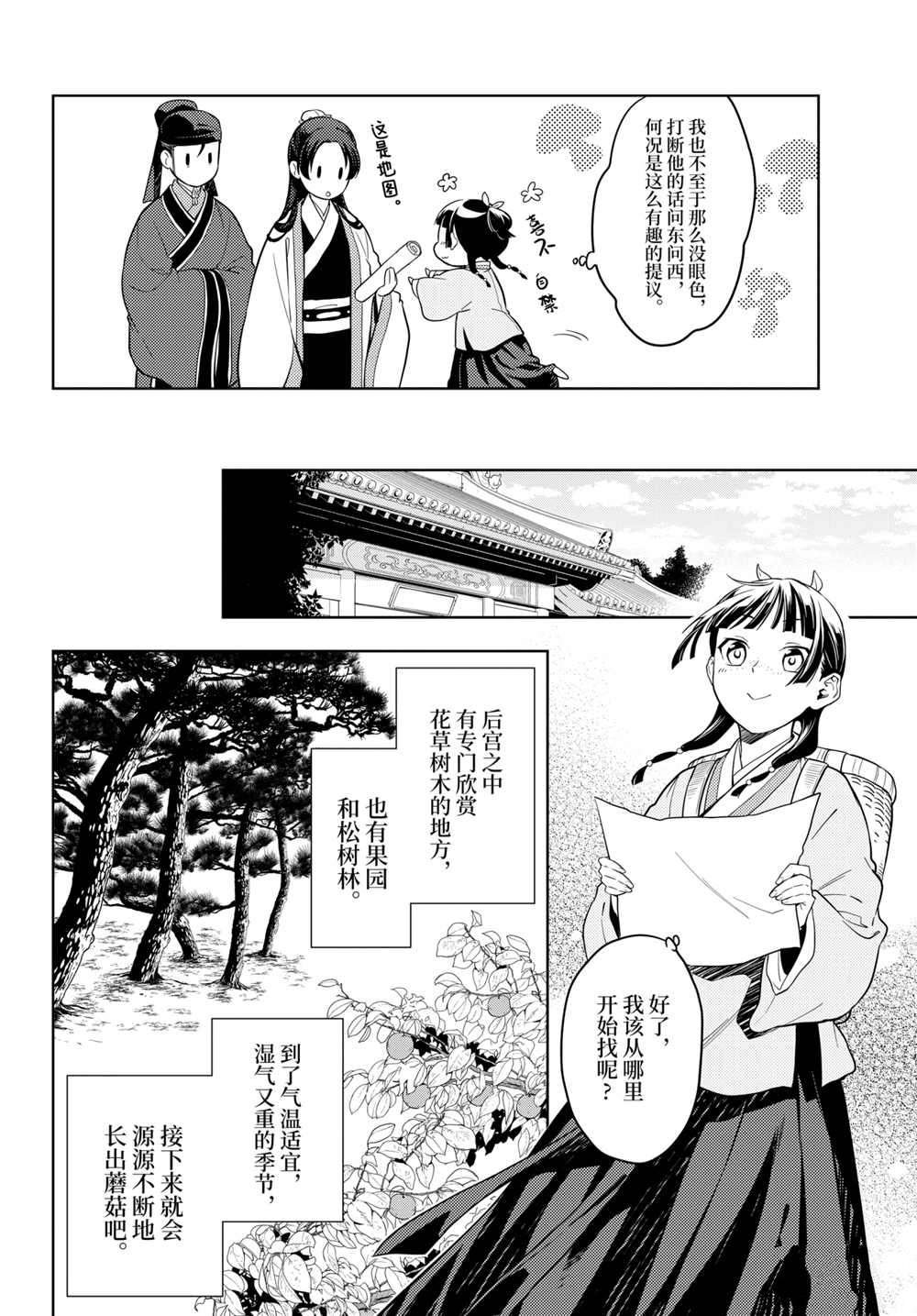 第44.5话 试看版
