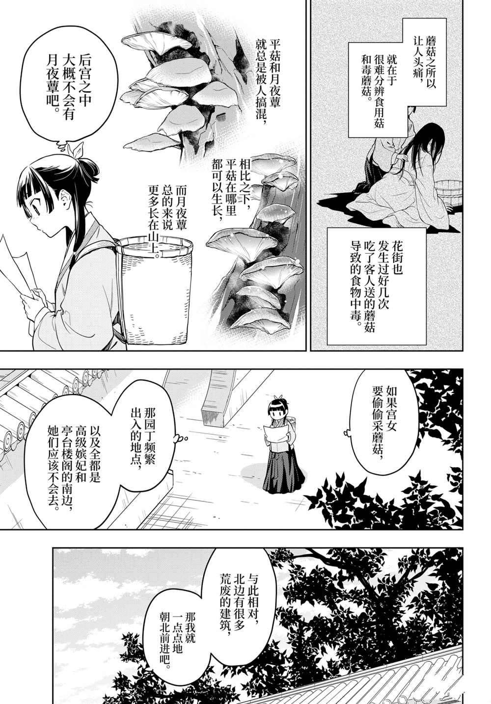 第44.5话 试看版