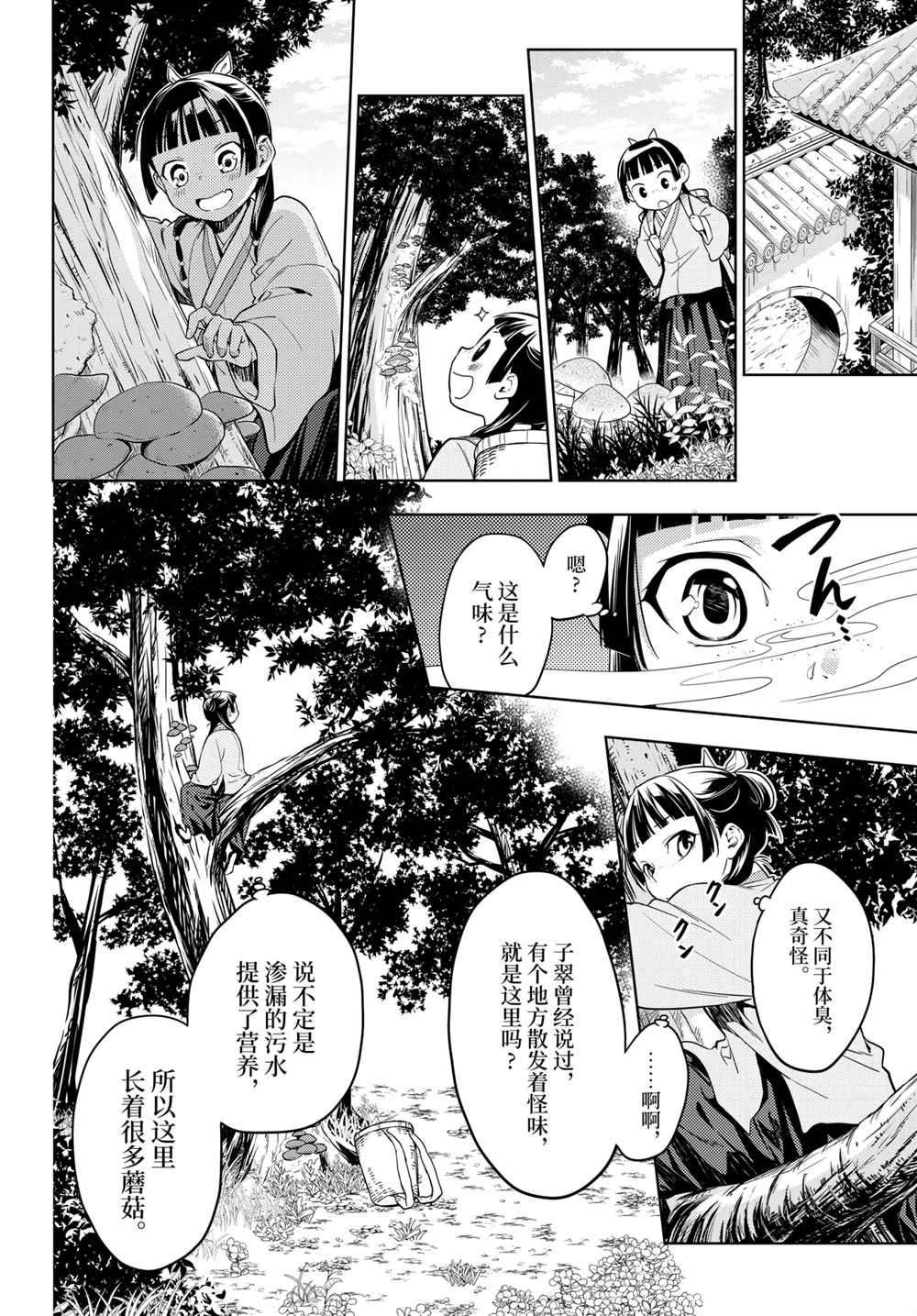 第44.5话 试看版