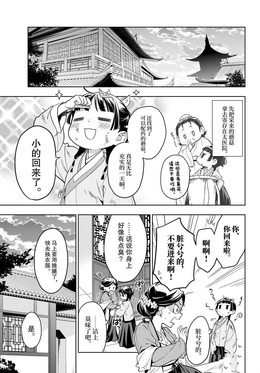 第44.5话 试看版
