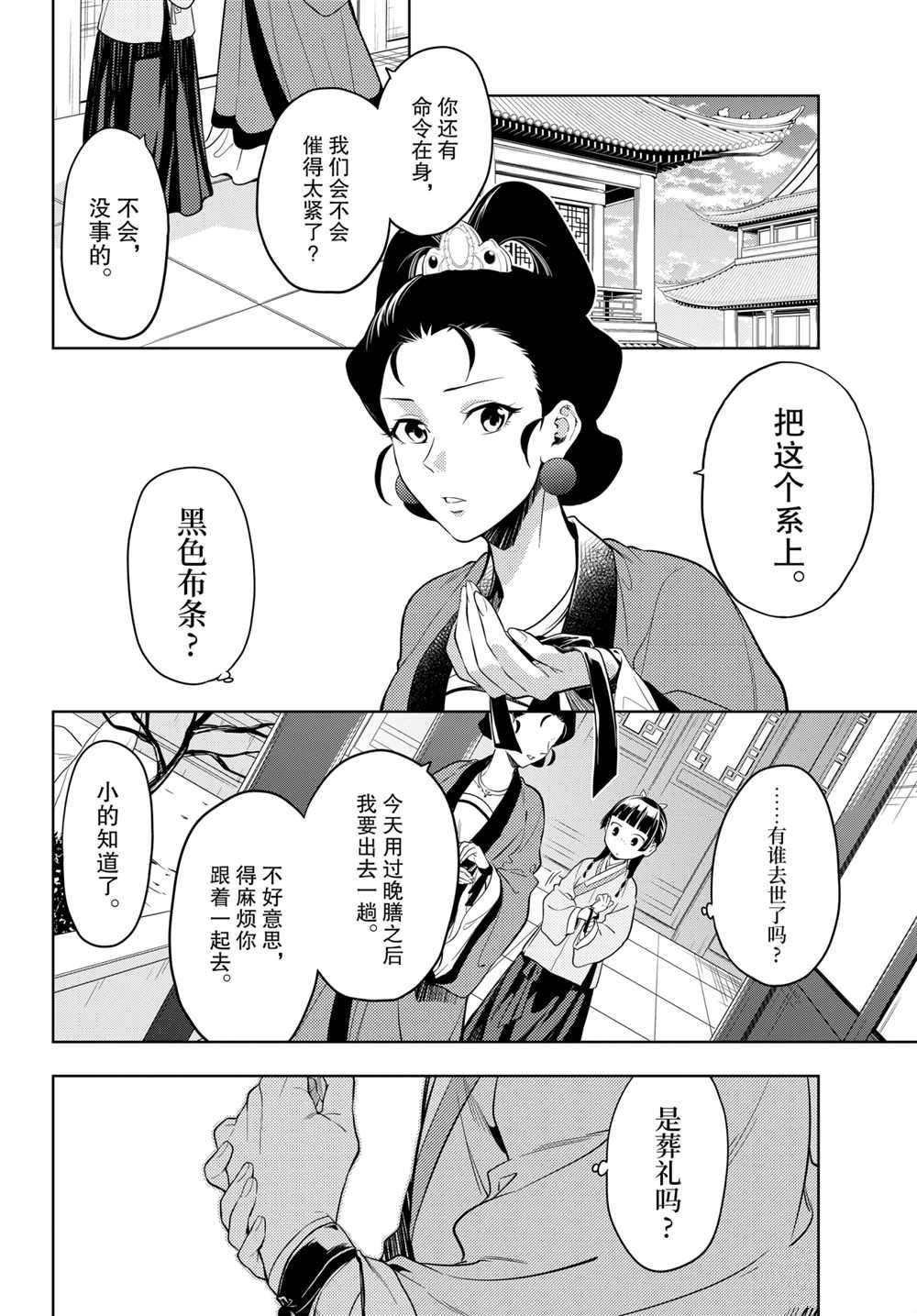 第44.5话 试看版