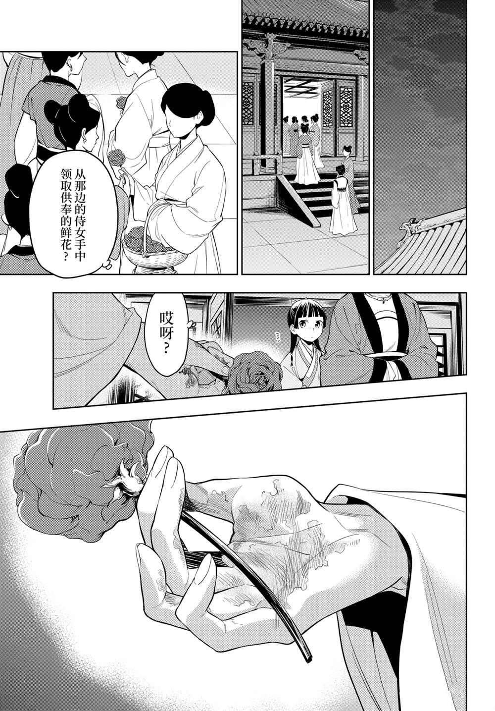 第44.5话 试看版