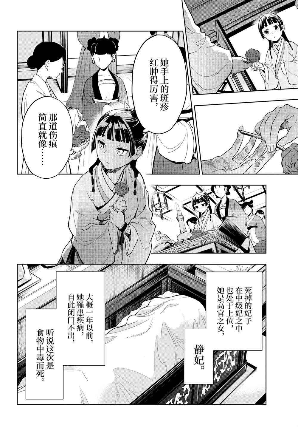 第44.5话 试看版