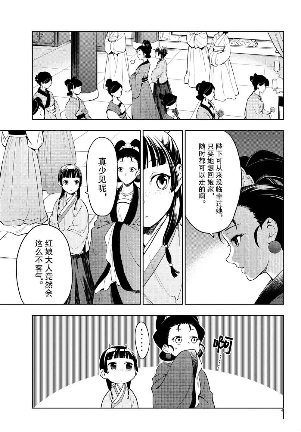 第44.5话 试看版