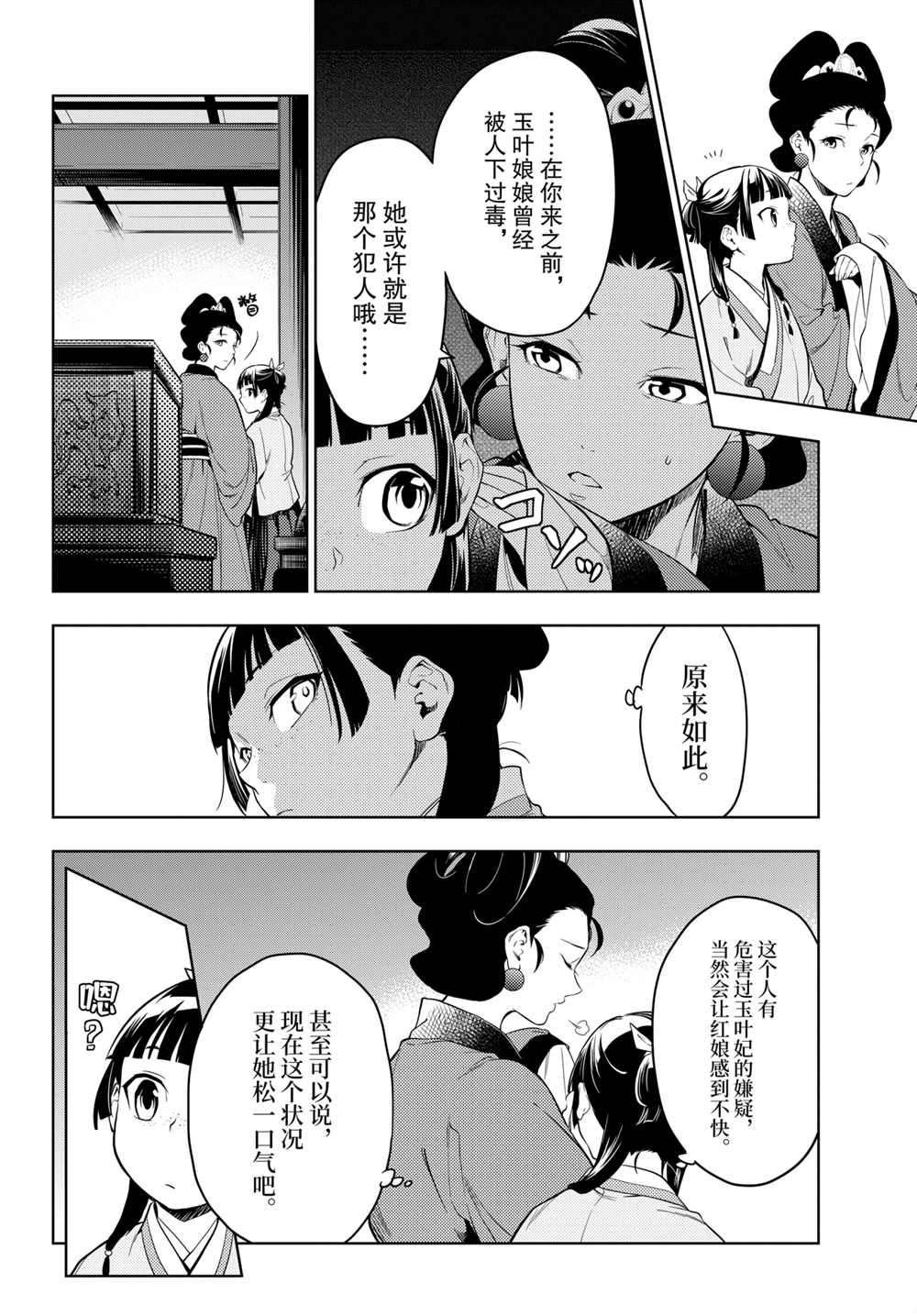 第44.5话 试看版