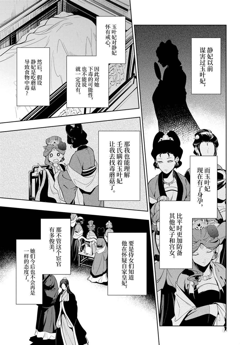 第44.5话 试看版