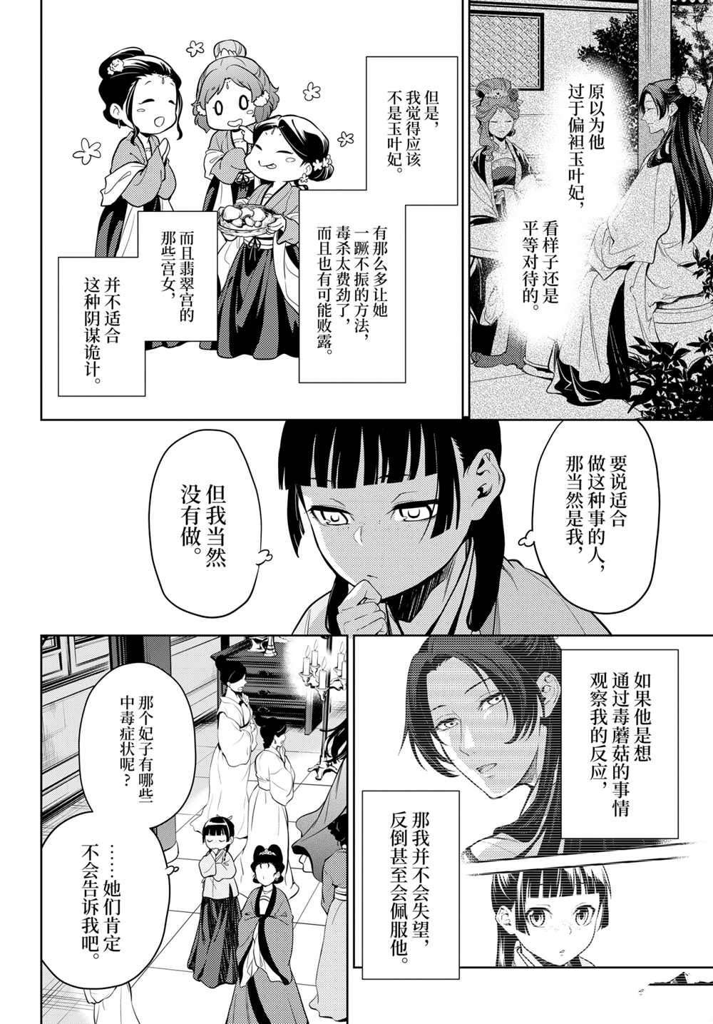 第44.5话 试看版