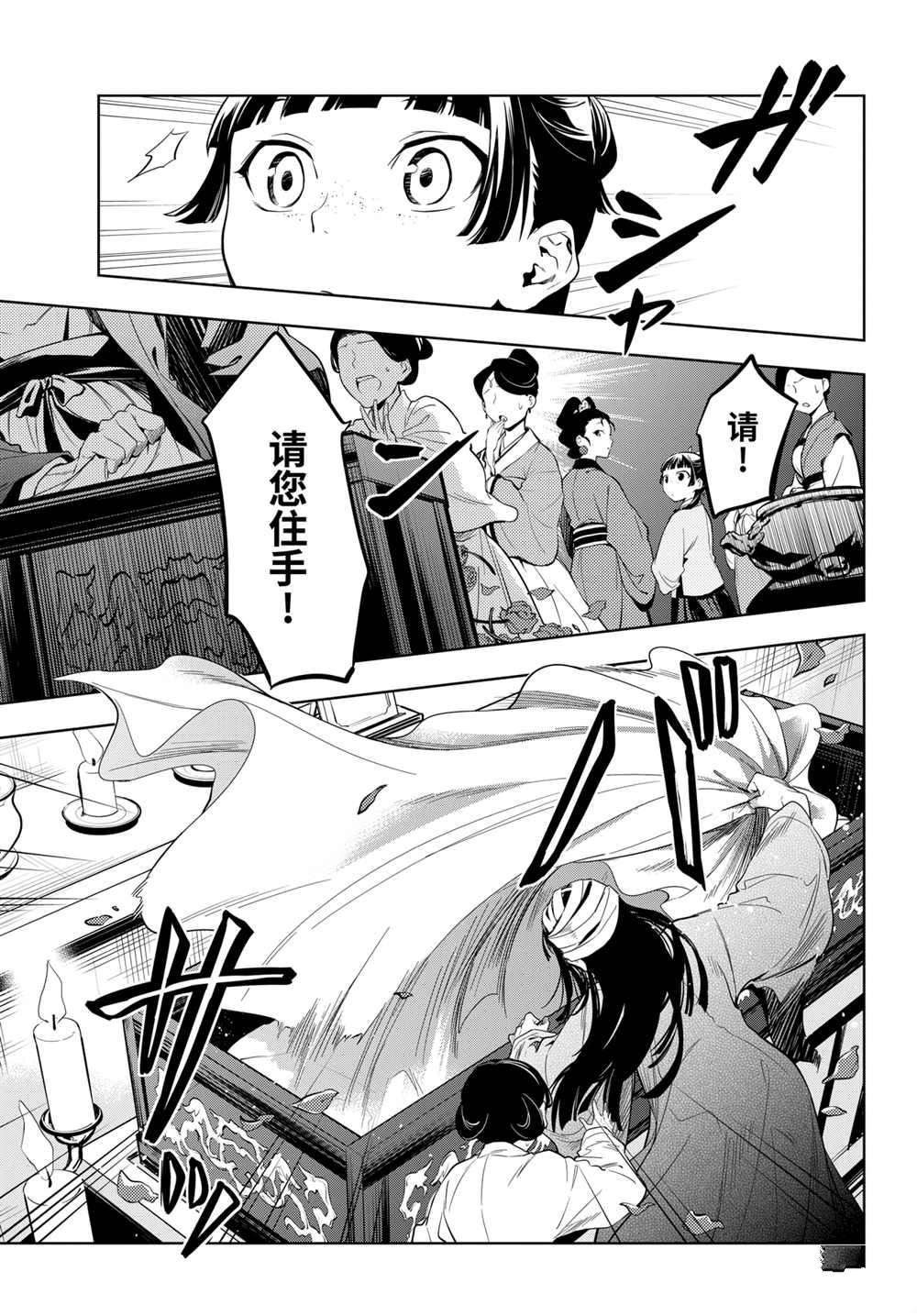 第44.5话 试看版