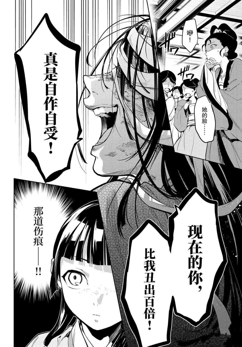 第44.5话 试看版