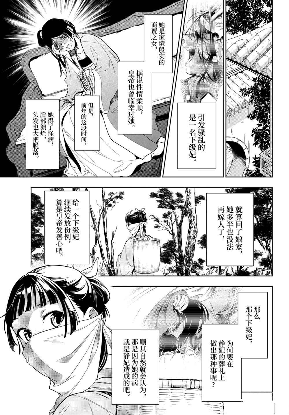 第45话 试看版