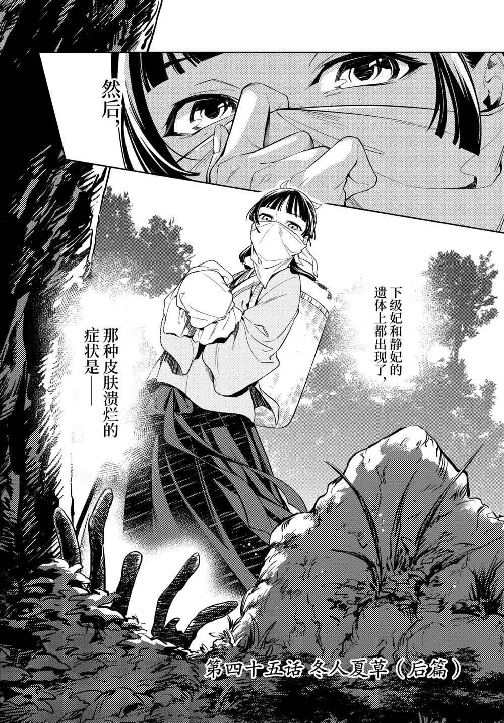 第45话 试看版