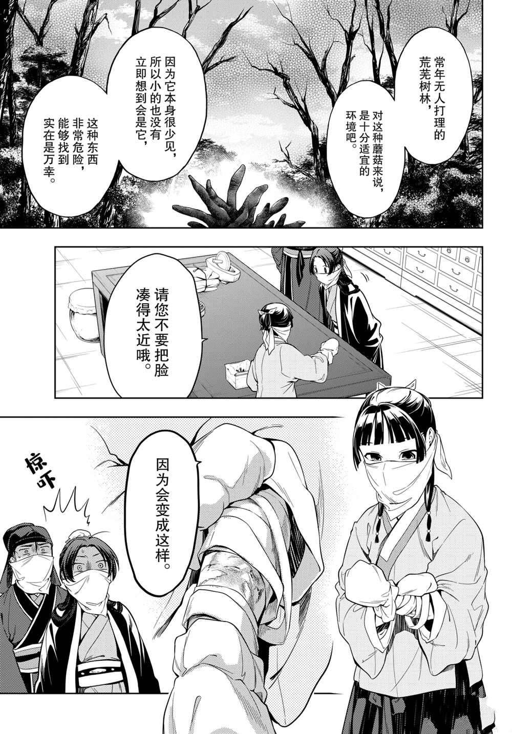 第45话 试看版