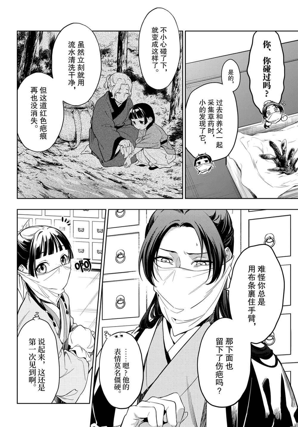 第45话 试看版