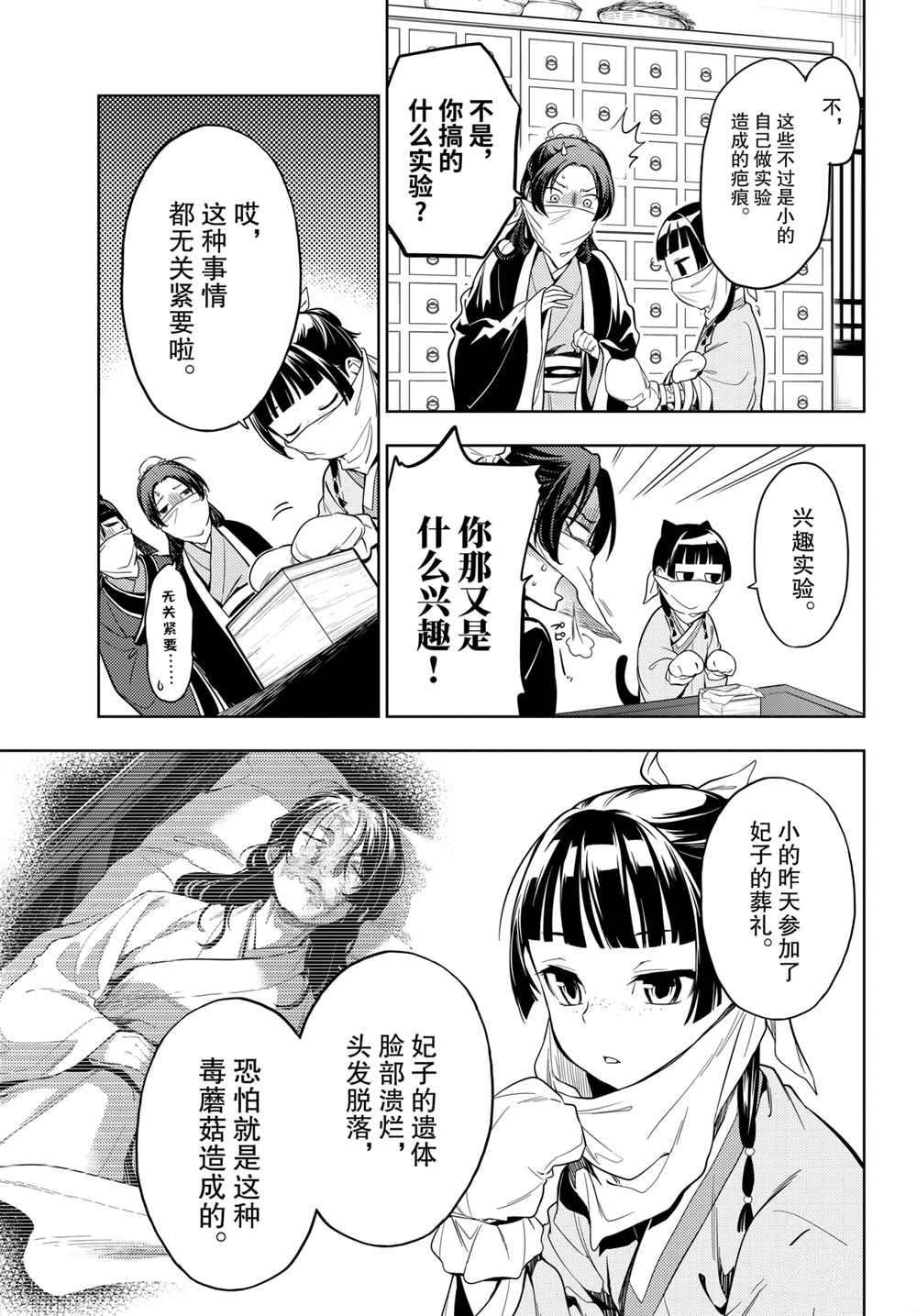 第45话 试看版