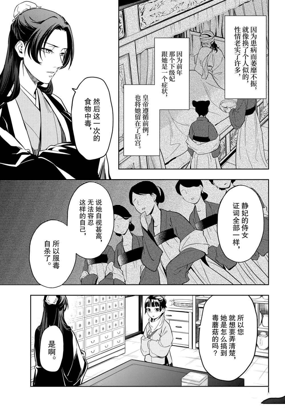 第45话 试看版
