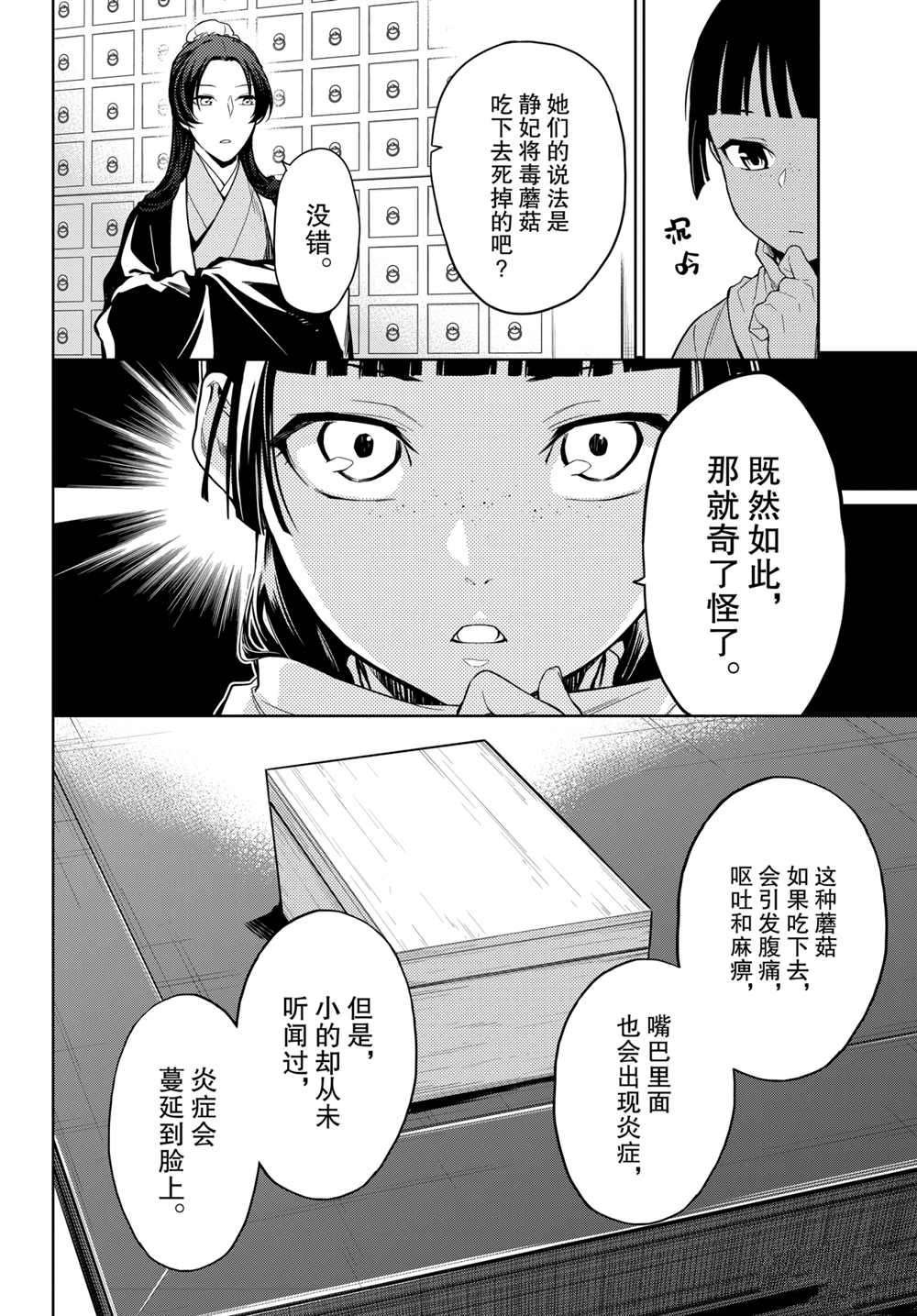 第45话 试看版