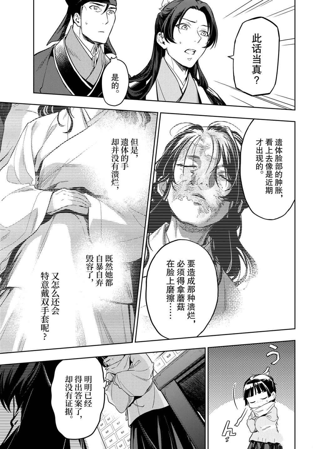 第45话 试看版