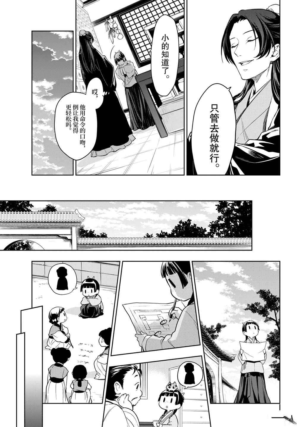 第45话 试看版