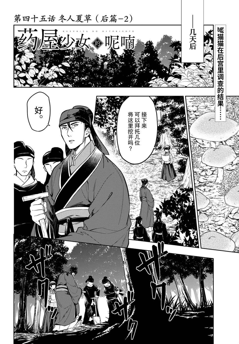 第45.5话 试看版
