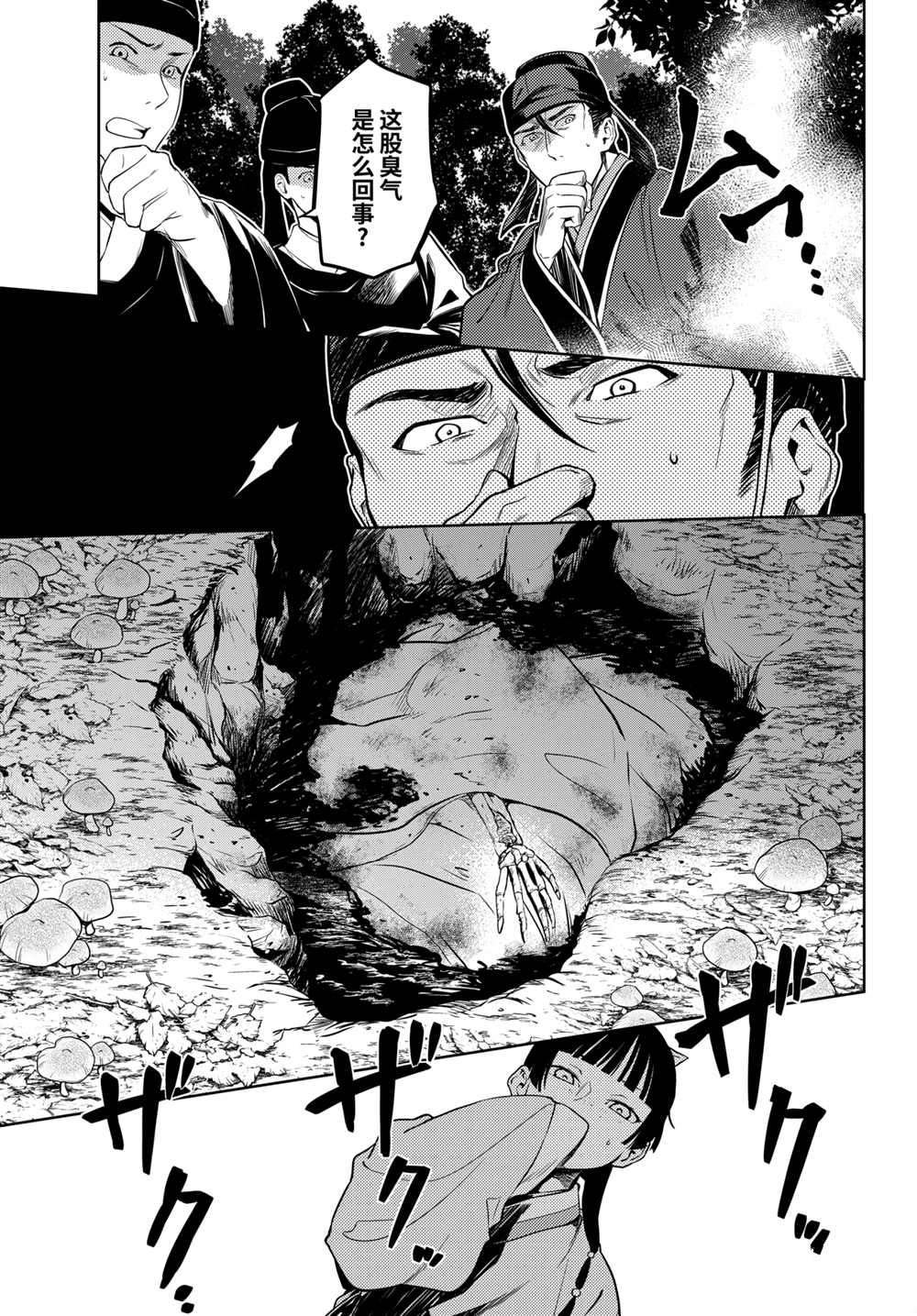 第45.5话 试看版
