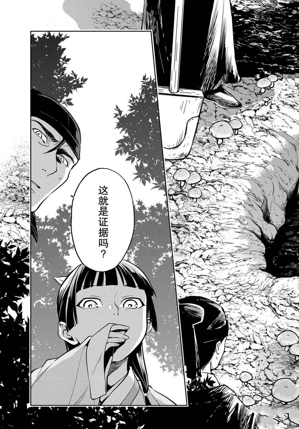 第45.5话 试看版