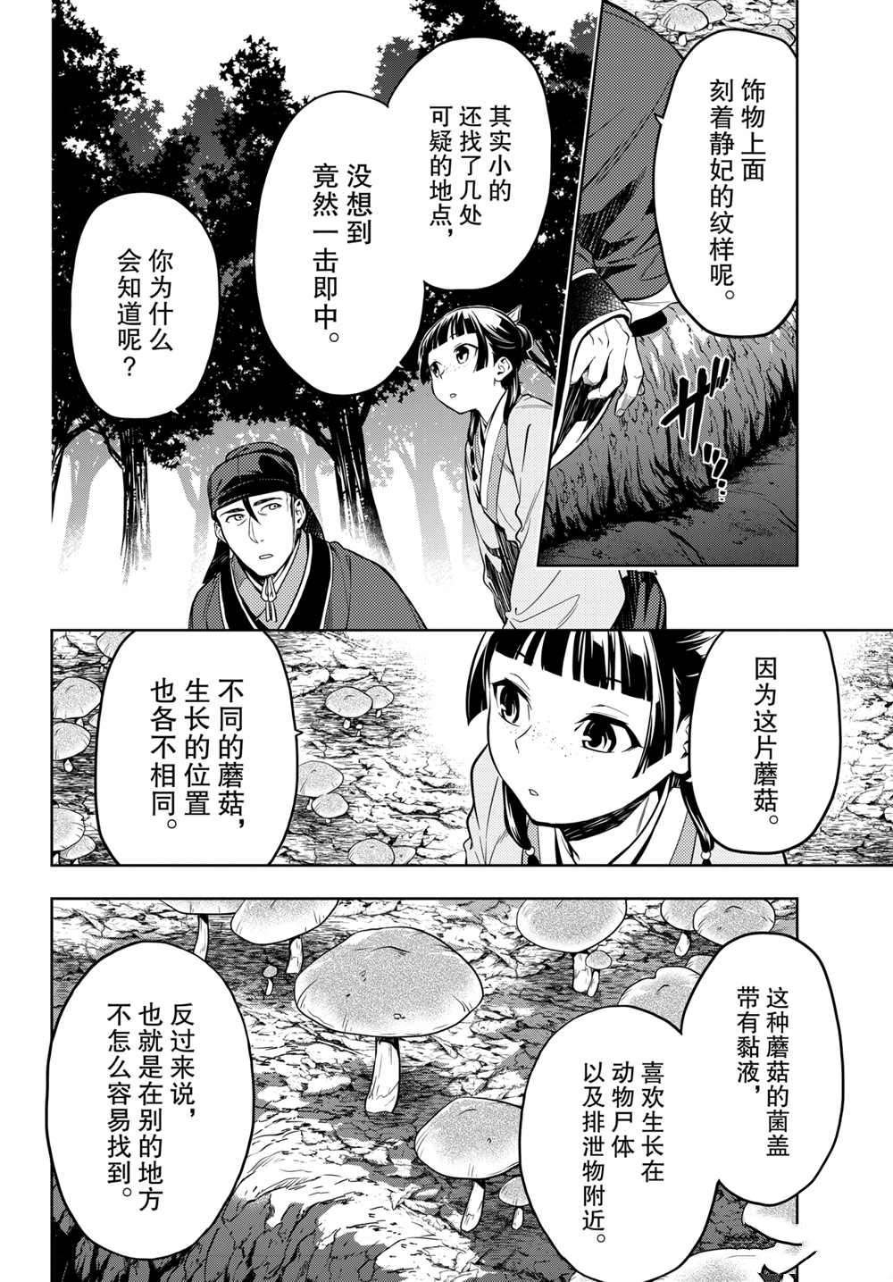 第45.5话 试看版