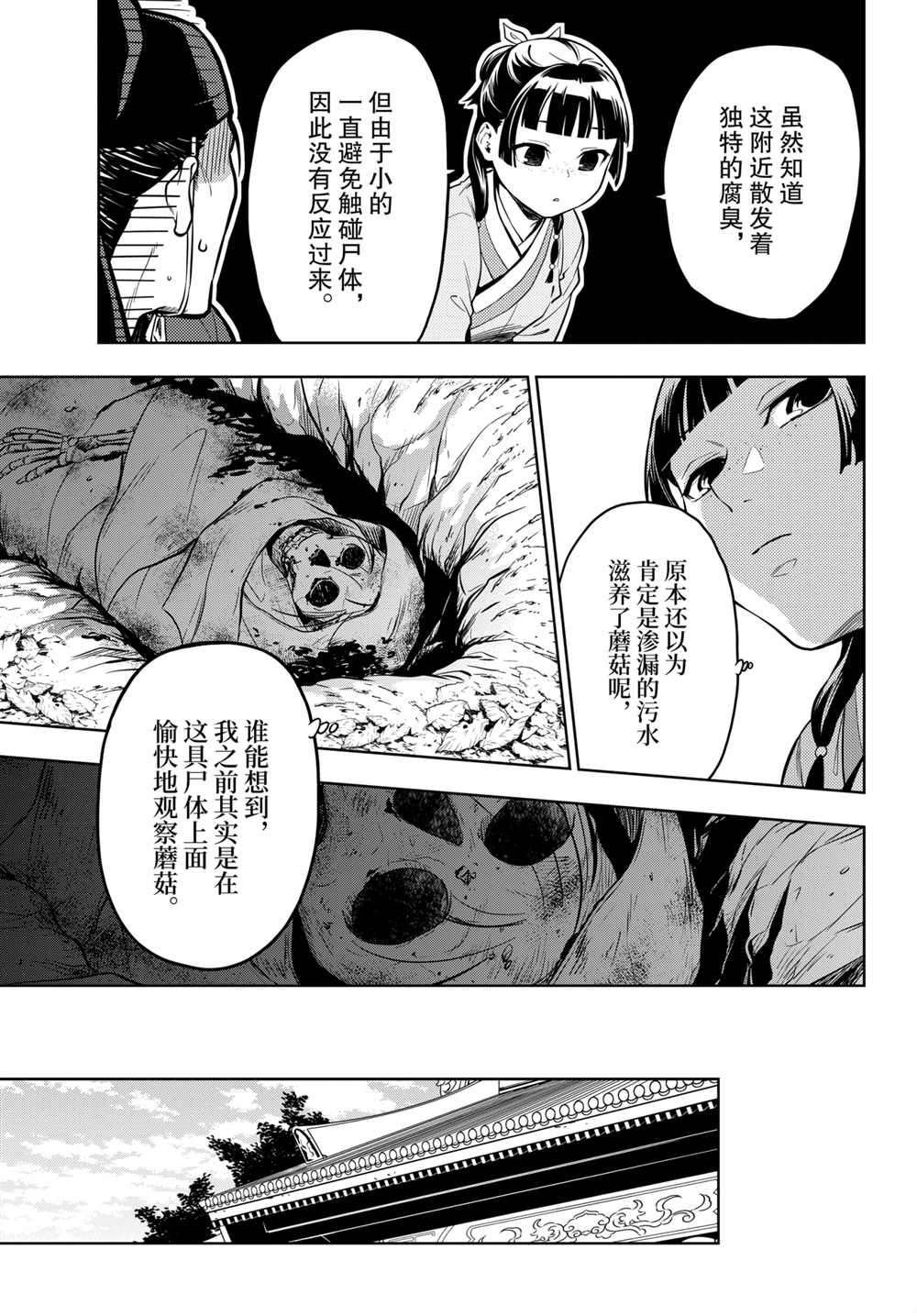 第45.5话 试看版
