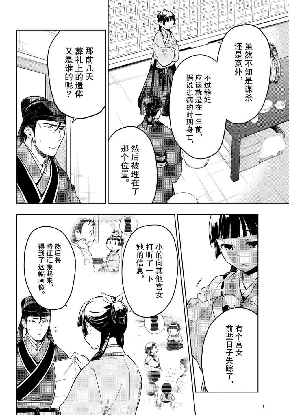 第45.5话 试看版