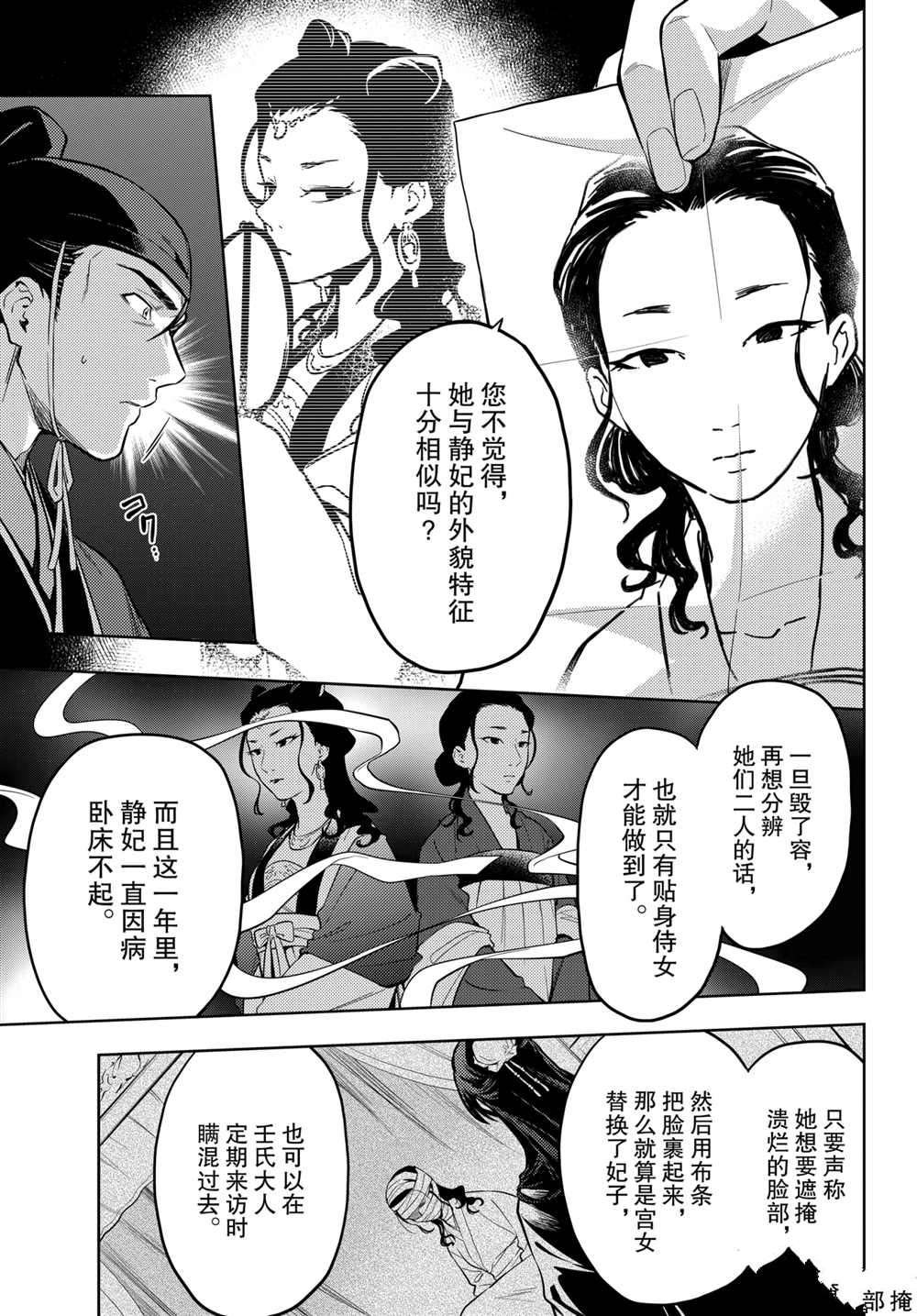 第45.5话 试看版