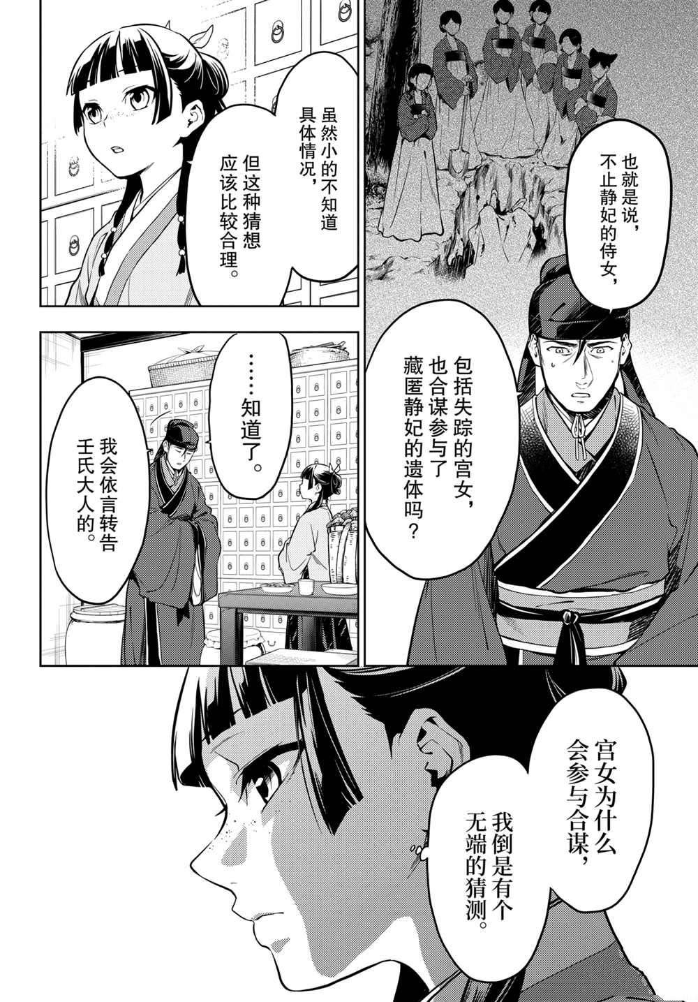 第45.5话 试看版
