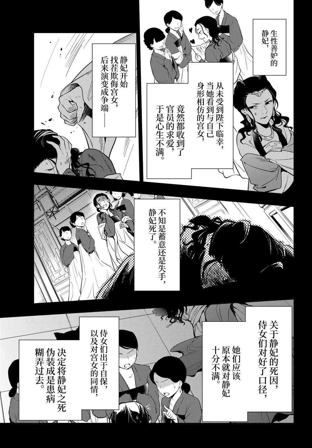 第45.5话 试看版