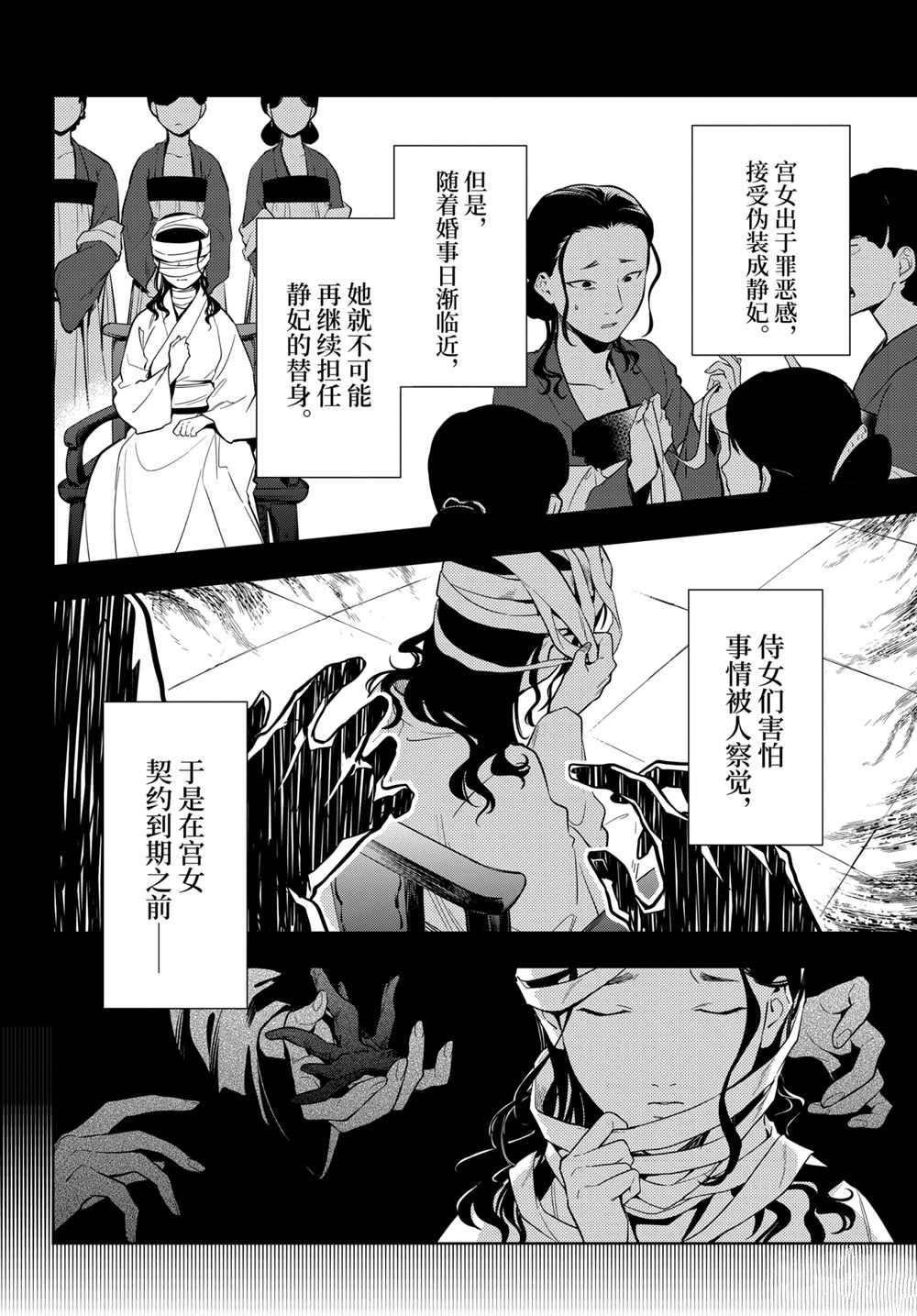 第45.5话 试看版
