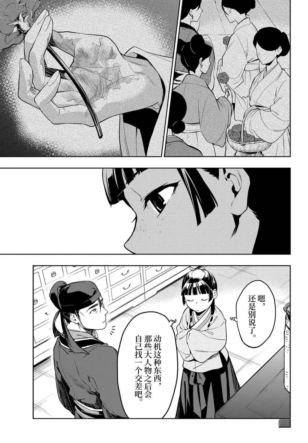 第45.5话 试看版