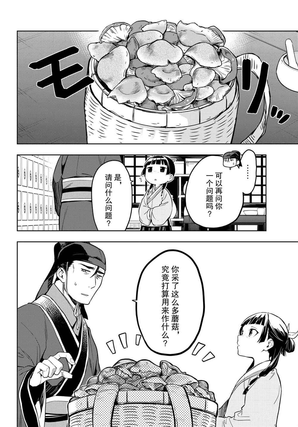 第45.5话 试看版