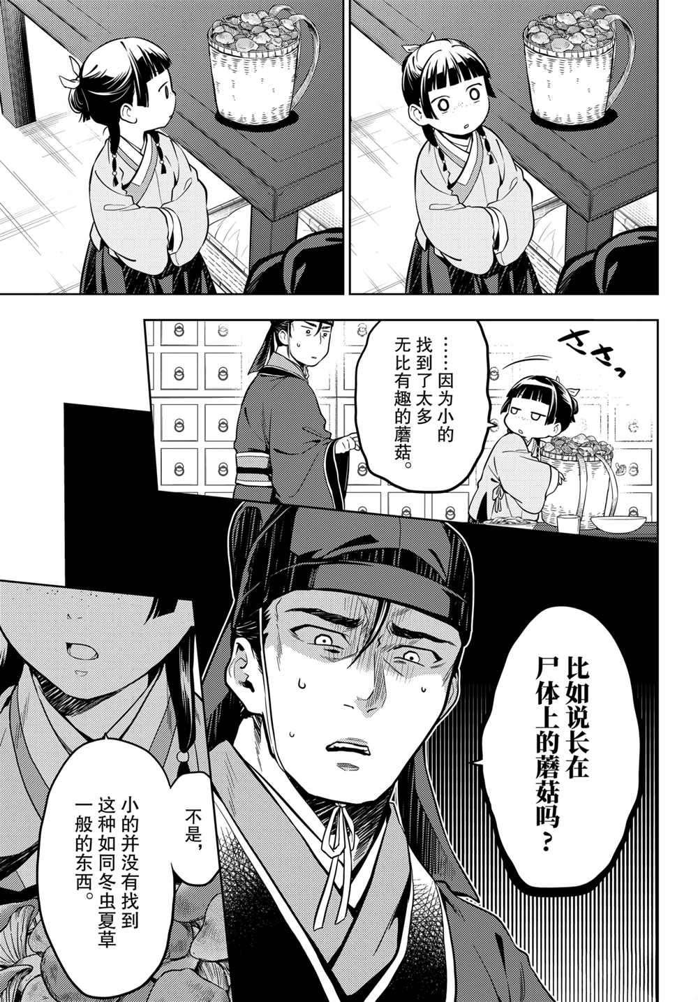 第45.5话 试看版